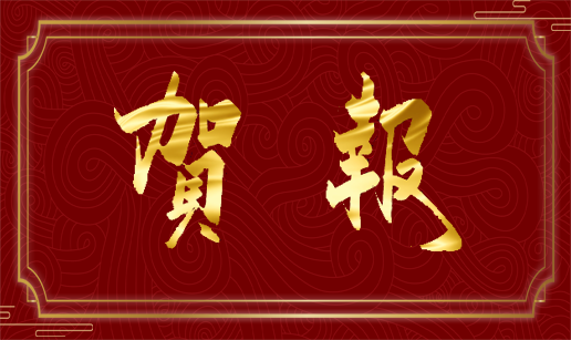 球友会体育在线北京公司通过质量管理体系监督审核