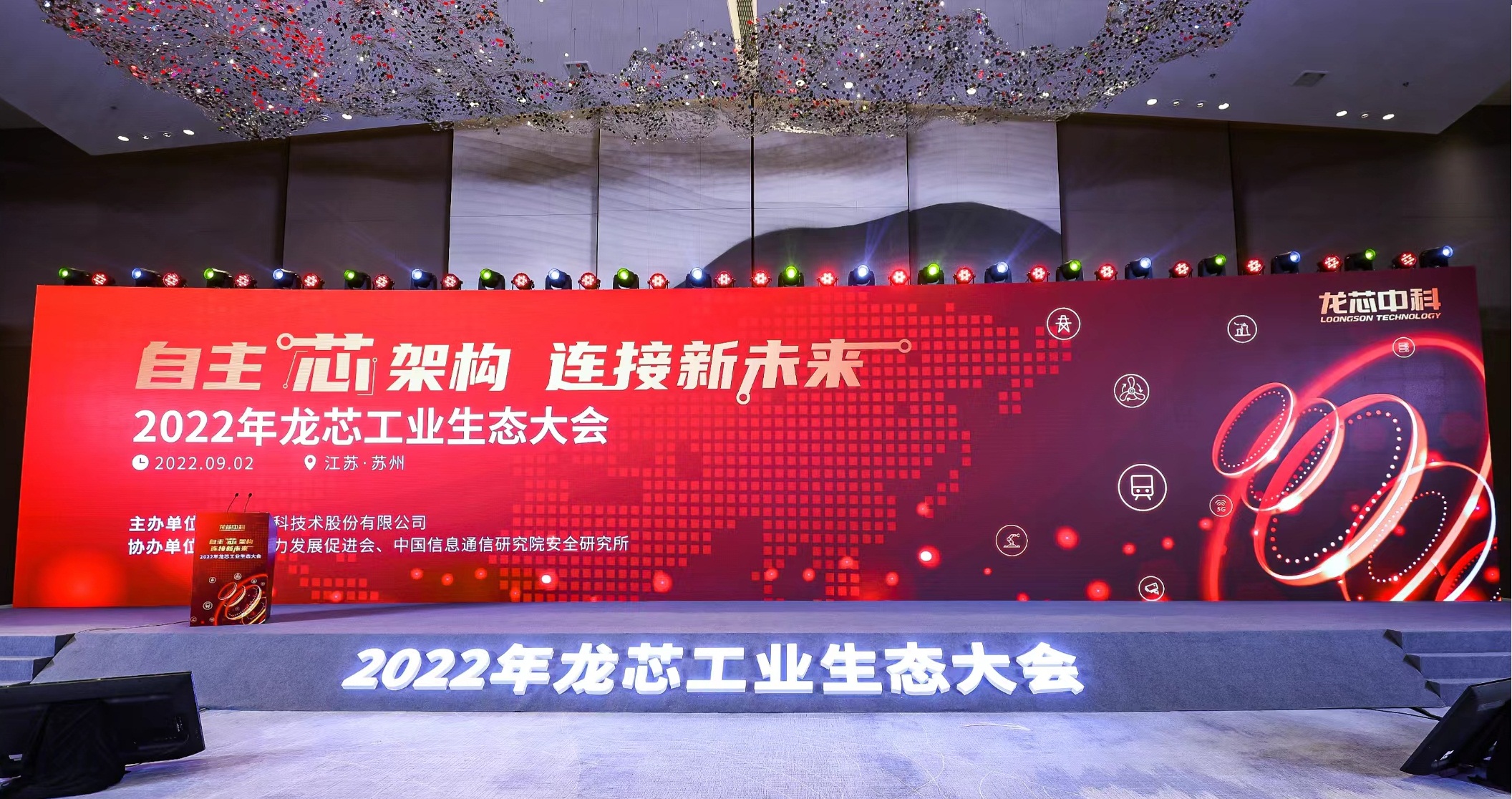 球友会体育在线携多款”龙架构”产品亮相龙芯工业生态大会