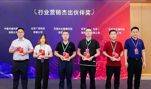 球友会体育在线受邀出席2024中国操作系统产业大会并获“行业营销优秀伙伴奖”